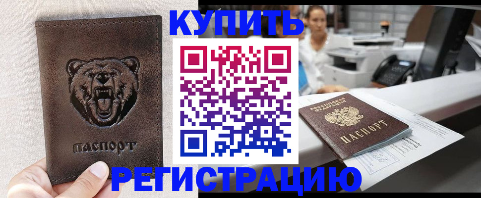 регистрация в Александрове