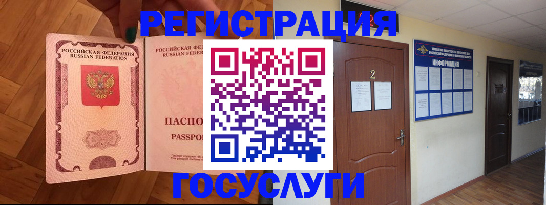 прописка для военкомата в Александрове