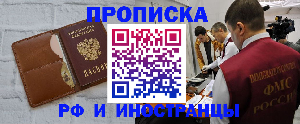 временная регистрация недорого в Александрове